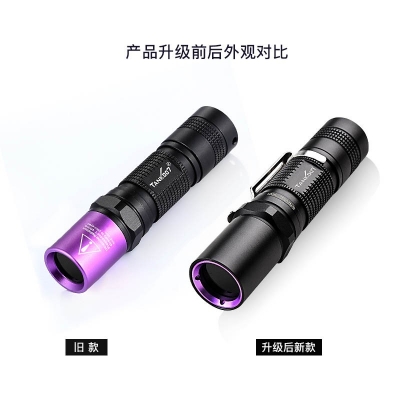 TANK007探客UV320紫外線(xiàn)手電筒 古玩瓷器鑒定專(zhuān)用365紫光手電筒