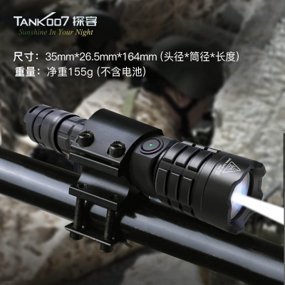 TANK007探客PTL01戰術型白色激光手電筒 大功率強光激光手電筒價格