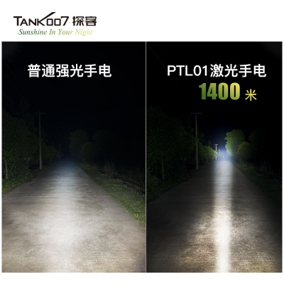 TANK007探客PTL01戰術型白色激光手電筒 大功率強光激光手電筒價格